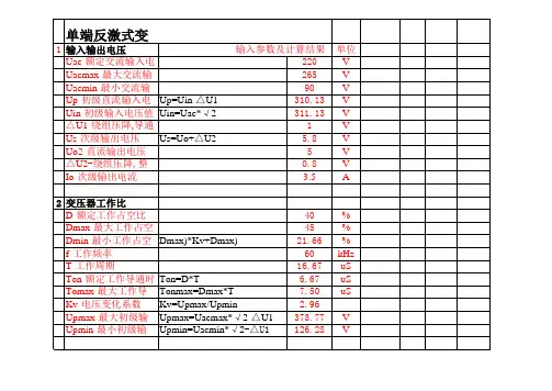 磁芯参数对照