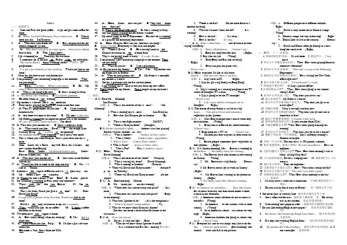 电大2012英语期末考试必备资料