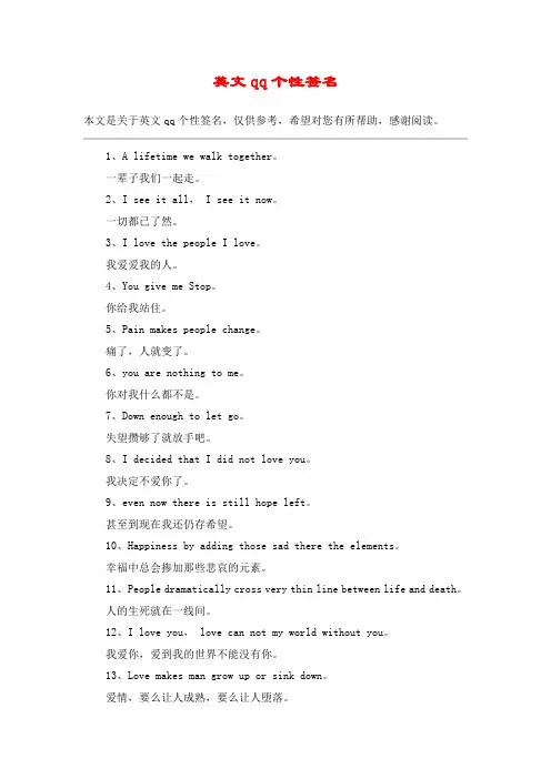 英文qq个性签名