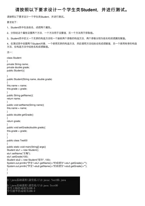 请按照以下要求设计一个学生类Student，并进行测试。