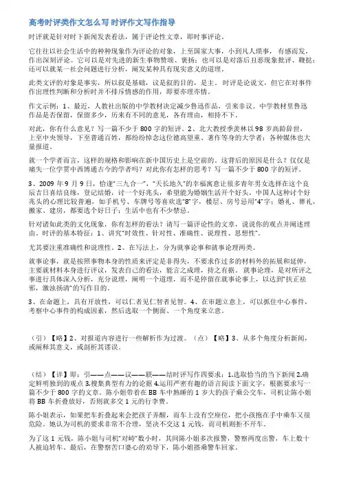 时评文2021范文及赏析