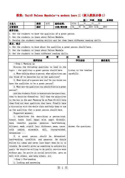 高中英语 Unit5 Nelson Mandela--a modern hero三教案 新人教版必修1