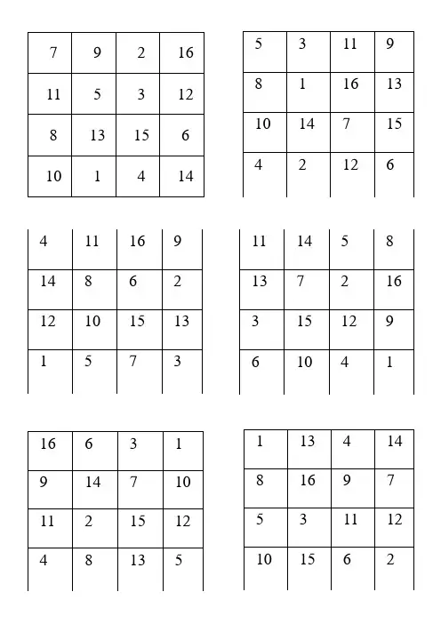 3阶和4阶数字及字母舒尔特方格138张