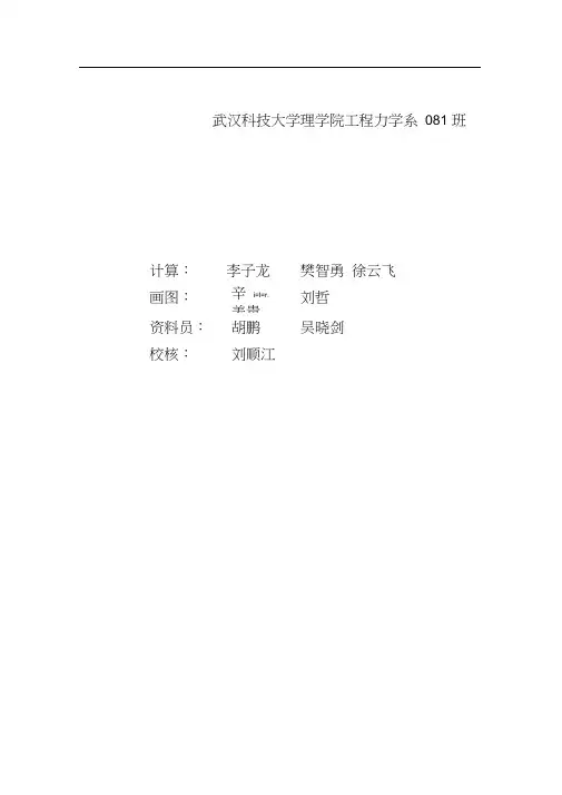 三角形钢屋架