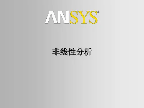 10-非线性分析解析