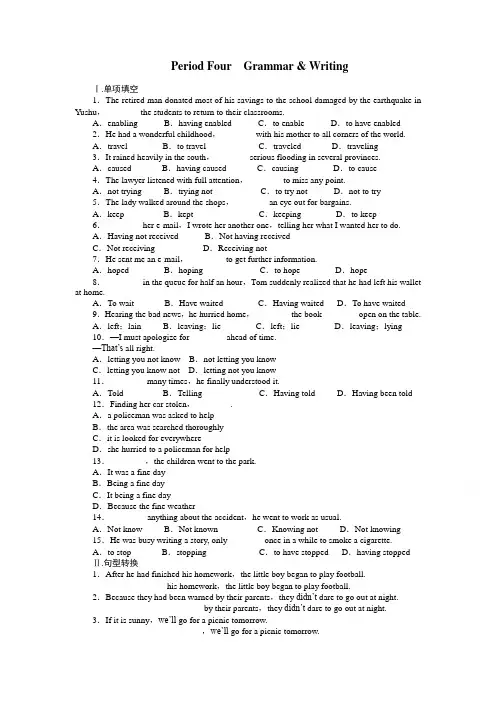 高中英语(人教版,选修6)课时作业：Unit 5 Period 4