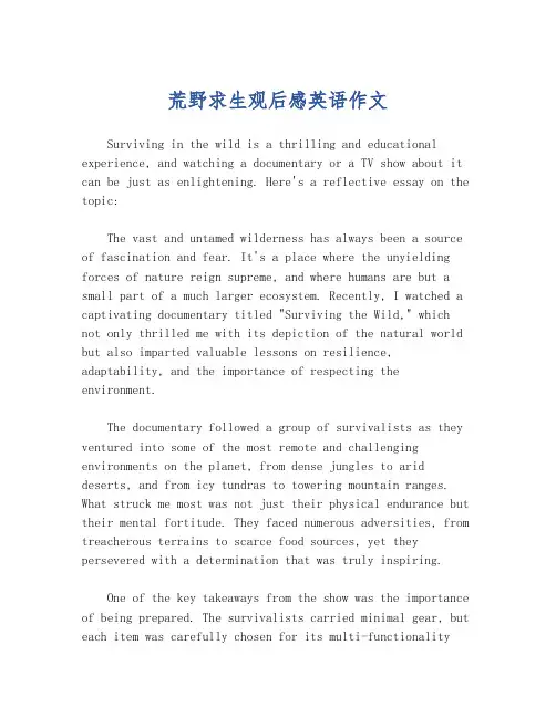 荒野求生观后感英语作文