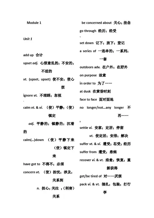 人教版英语必修一至选修八黑体单词(1)..