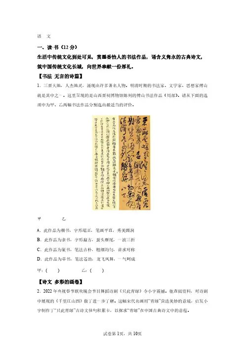 2022年山西中考语文试卷真题及答案详解(精校打印版)