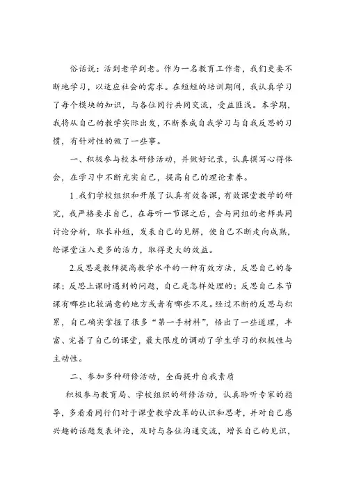 信息技术应用成果作业