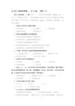 先天性心脏病选择题 (2)