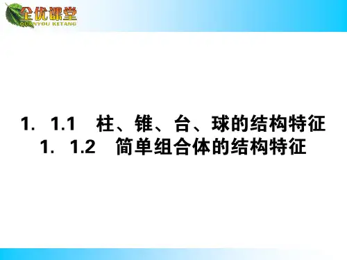 1.1.1-2高中数学