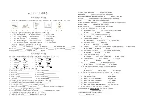 2022年译林版(三起)英语六年级上册Unit1-2单元测试卷