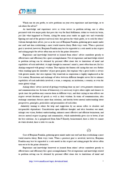 新托福满分作文范文