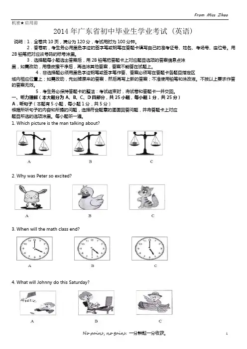 2015年广东省英语真题及答案