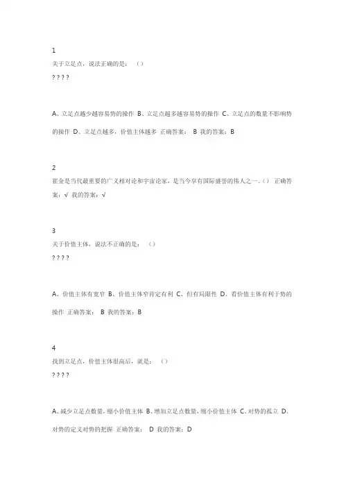 辩论修养答案