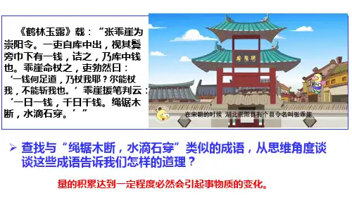 高中政治统编版选择性必修三9