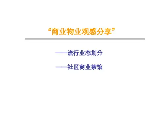 BUSINESS商业基础知识