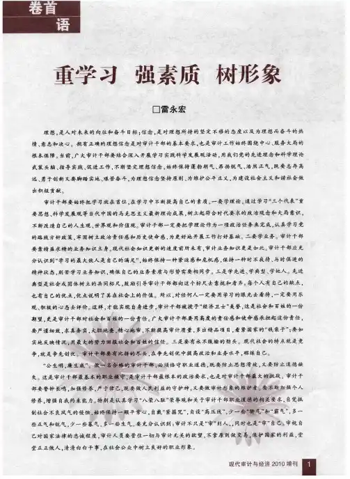 重学习强素质树形象