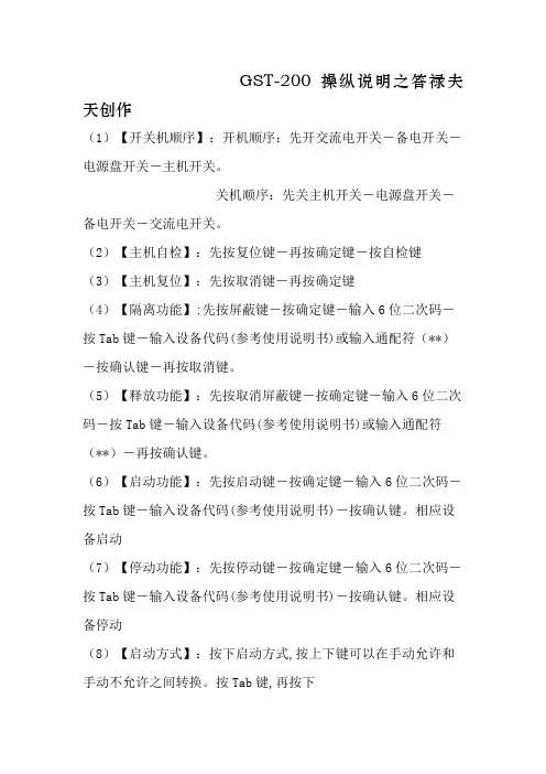 海湾消防设备代码