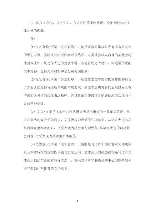 国开作业《基础写作》形考任务5参考240