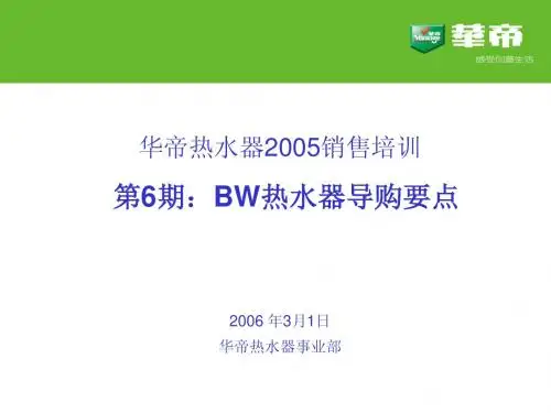 BW产品知识