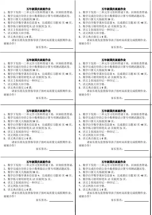 五年级第3周数学家庭作业