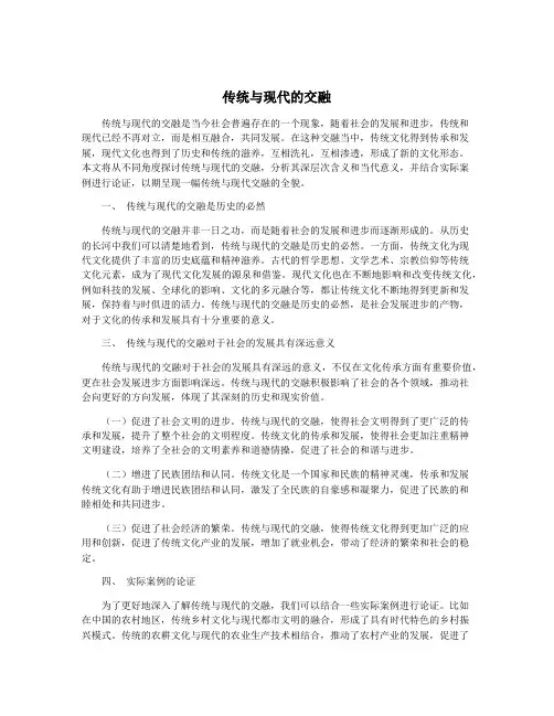 传统与现代的交融