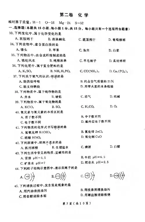 2018辽宁大连初中毕业升学模拟考试(一)化学试卷