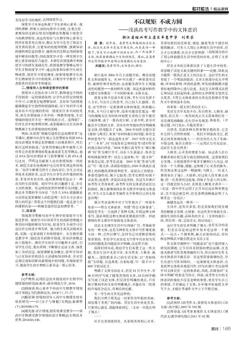 不以规矩 不成方圆——浅谈高考写作教学中的文体意识