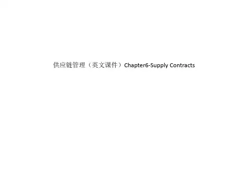 供应链管理(英文课件)Chapter6-Supply Contracts