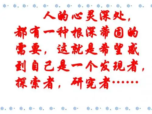 染色体变异ppt6