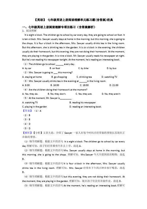 【英语】 七年级英语上册阅读理解单元练习题(含答案)经典
