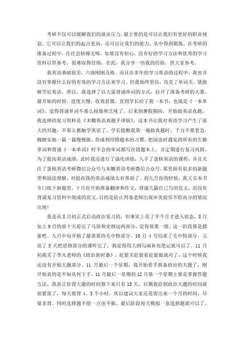 2021中国农业大学土地资源管理考研真题经验参考书