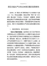 落实全面从严治党主体责任情况自查报告