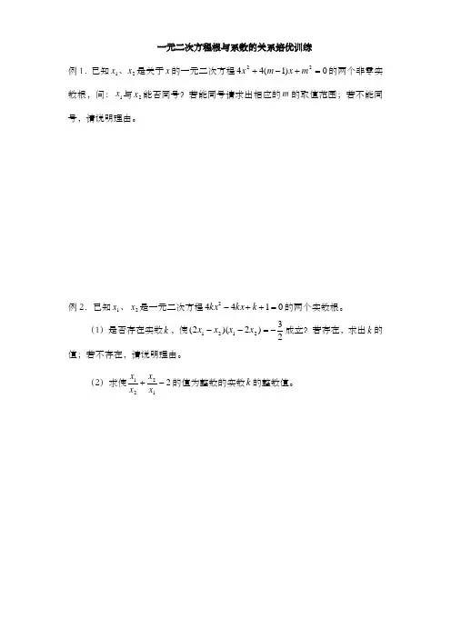 韦达定理经典例题