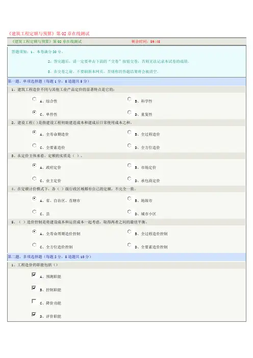 郑州大学《建筑工程定额与预算》在线测试题及答案