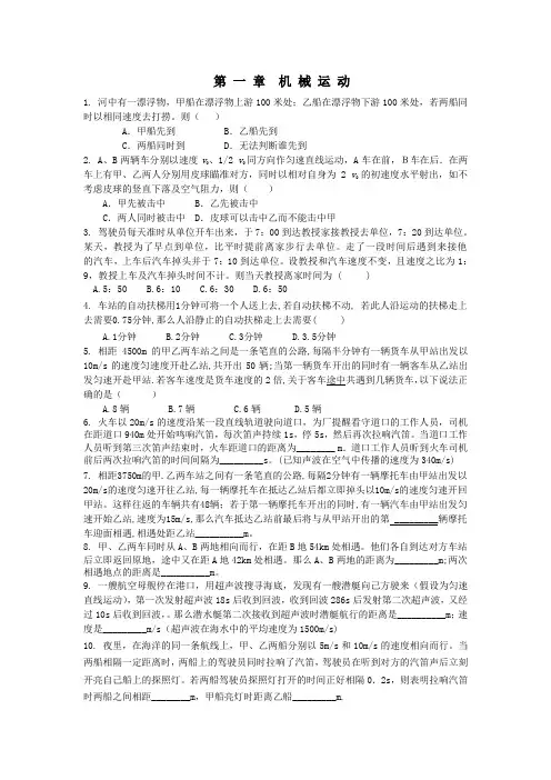 物理奥赛题整理