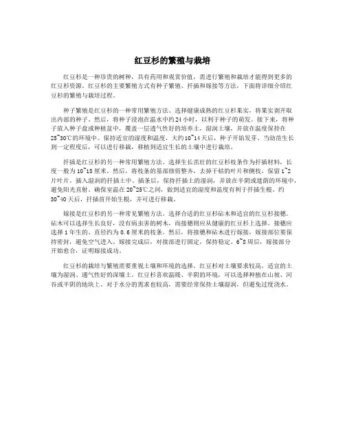 红豆杉的繁殖与栽培