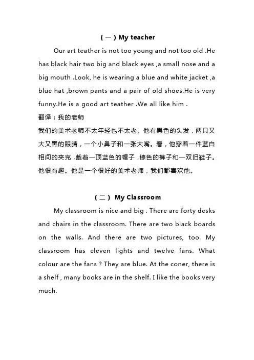 小学六年级英语范文