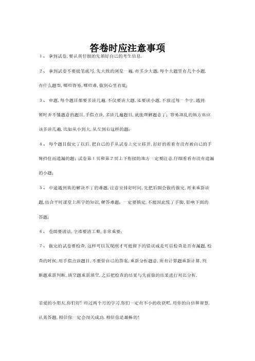 部编版语文一年级(上)期中测试卷9(含答案)