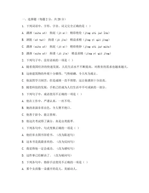长郡中学语文高考模拟试卷