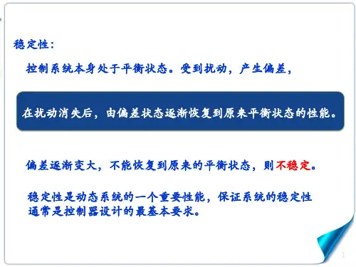 Lyapunov稳定性理论李雅普诺夫