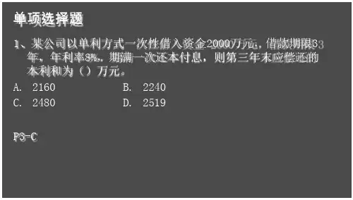 2012年工经济真题 