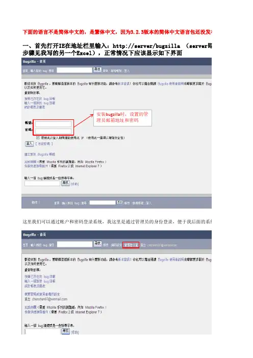 bugzilla配置与使用