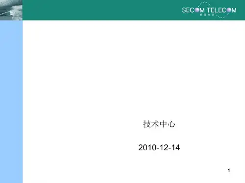 光耦基础知识(PPT课件)