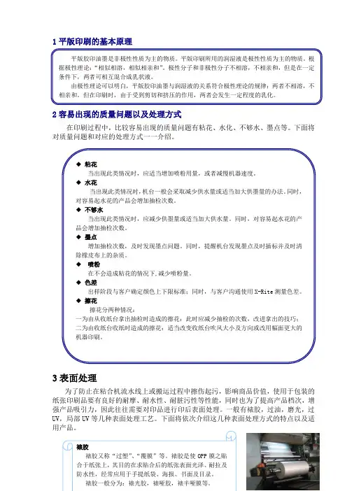 印刷工艺及印后加工工序