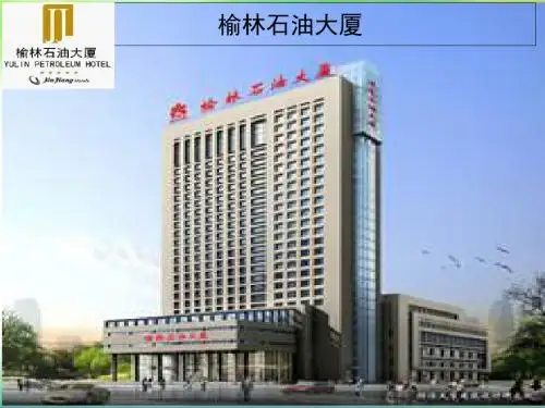 酒水常识概述(PPT 35张)