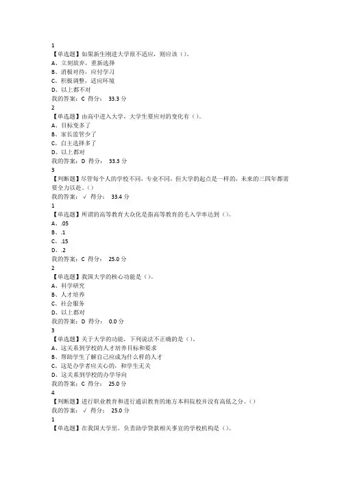 大学启示录