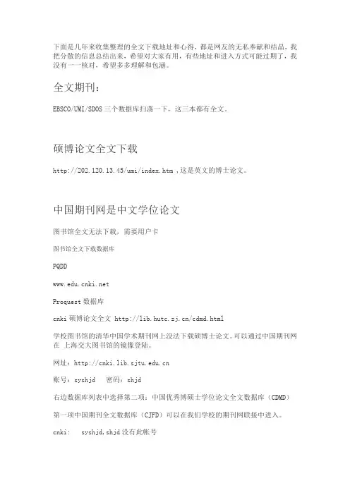 论文地址
